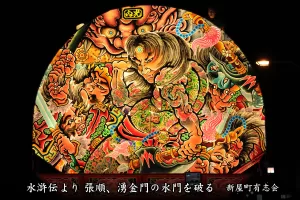 平川ねぷたまつり　写真2015