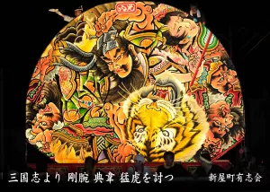 平川ねぷたまつり　写真2016