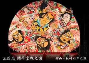 平川ねぷたまつり　写真2016