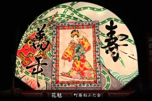 平川ねぷたまつり　写真2014