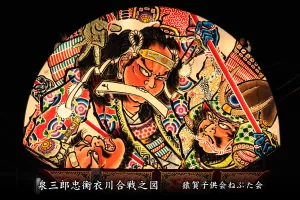 平川ねぷたまつり　写真2014