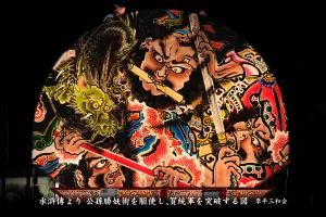 平川ねぷたまつり　写真2012