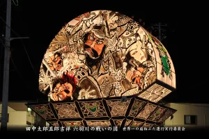 平川ねぷたまつり　写真2012