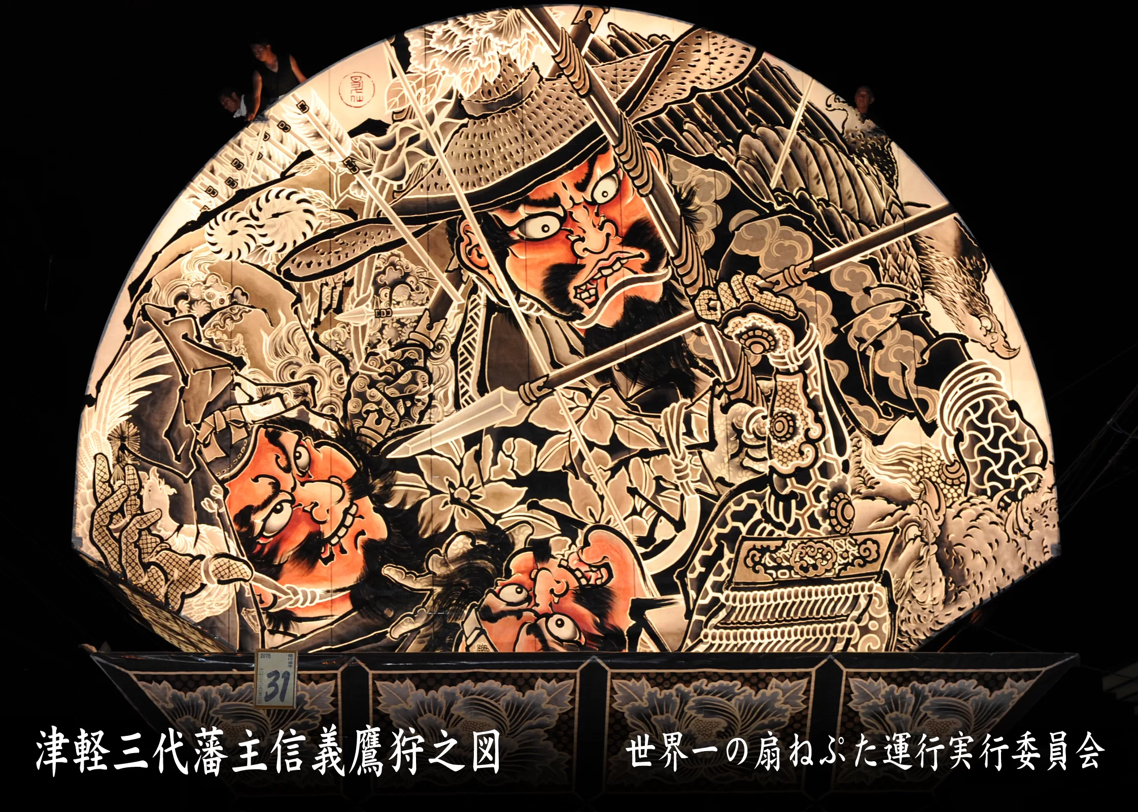 平川ねぷたまつり　写真2016