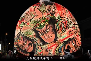 平川ねぷたまつり　写真2014