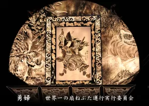 平川ねぷたまつり　写真2016