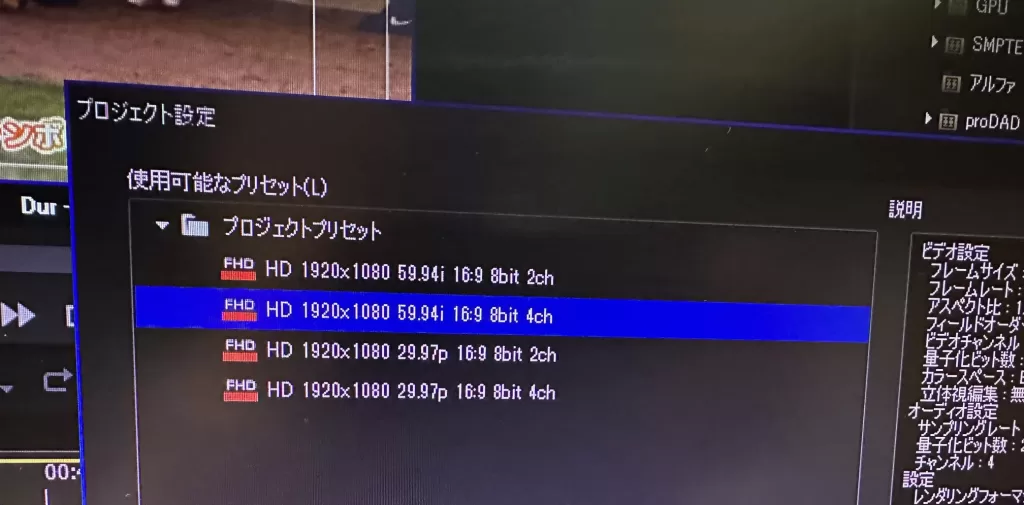 プリセットの図