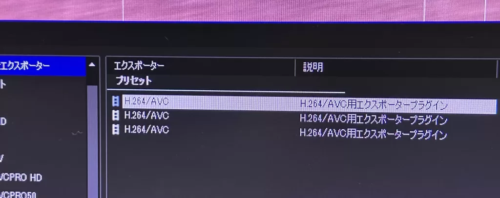 エンコード設定