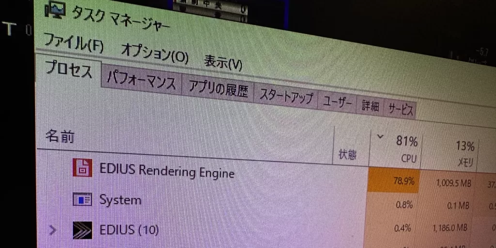 タスクマネージャー
