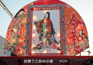 平川ねぷたまつり　写真2019