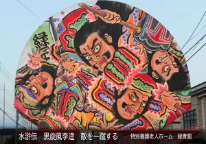 平川ねぷたまつり　写真2019