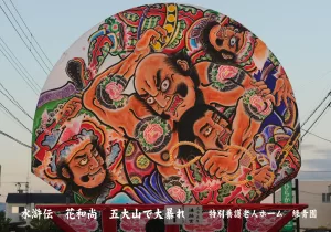 平川ねぷたまつり　写真2018