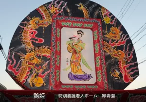 平川ねぷたまつり　写真2019