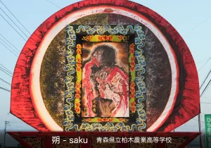 平川ねぷたまつり　写真2019