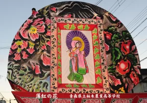 平川ねぷたまつり　写真2018