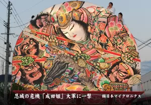 平川ねぷたまつり　写真2018