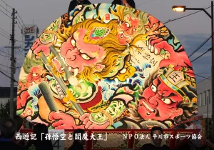 平川ねぷたまつり　写真2018