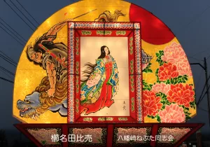 平川ねぷたまつり　写真2019