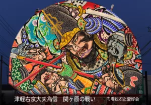 平川ねぷたまつり　写真2019