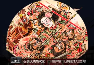 平川ねぷたまつり　写真2019