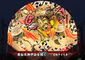 平川ねぷたまつり　写真2018