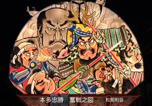 平川ねぷたまつり　写真2019