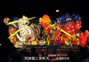 平川ねぷたまつり　写真2019