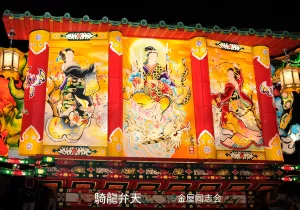 平川ねぷたまつり　写真2019