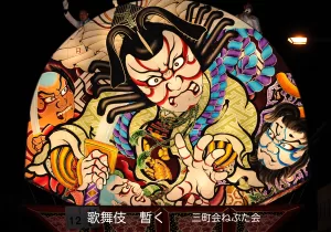 平川ねぷたまつり　写真2019