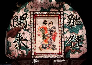 平川ねぷたまつり　写真2019