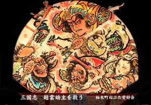 平川ねぷたまつり　写真2018