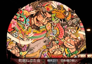 平川ねぷたまつり　写真2019