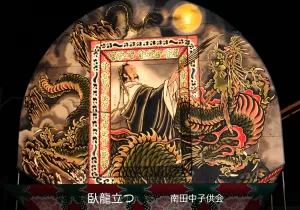 平川ねぷたまつり　写真2019