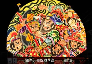 平川ねぷたまつり　写真2019