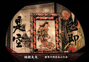 平川ねぷたまつり　写真2018