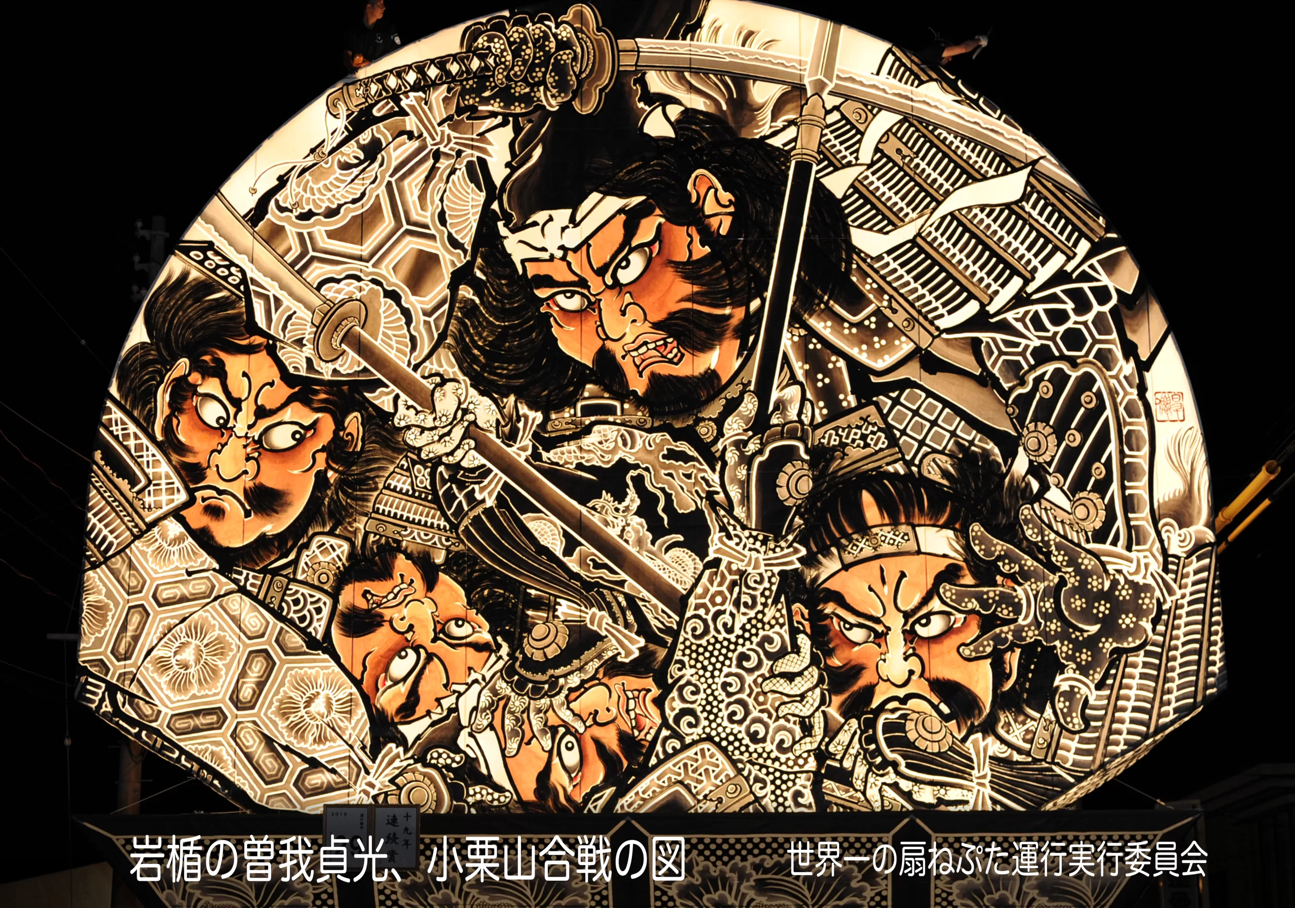 平川ねぷたまつり　写真2019