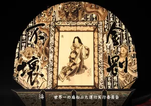 平川ねぷたまつり　写真2018