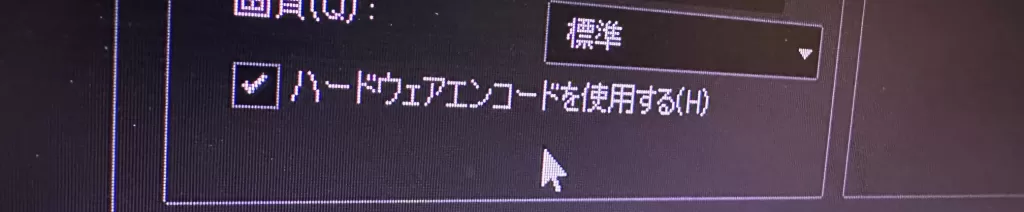 エンコードスイッチ