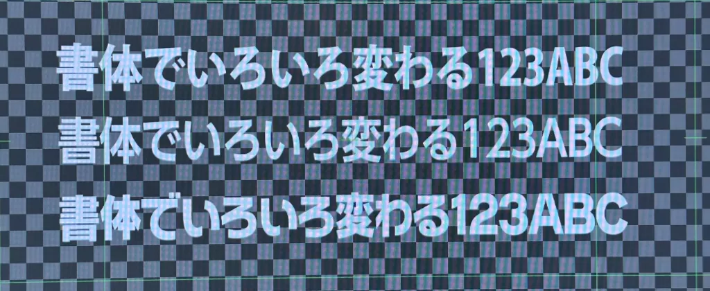 書体1見本