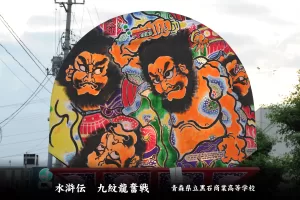 黒石ねぷたまつり　写真2013