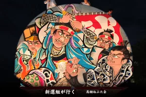 黒石ねぷたまつり　写真2013