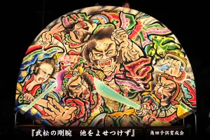 黒石ねぷたまつり　写真2013