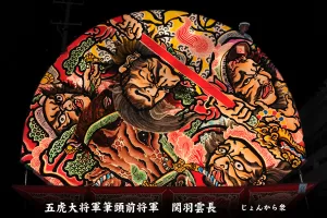 黒石ねぷたまつり　写真2013