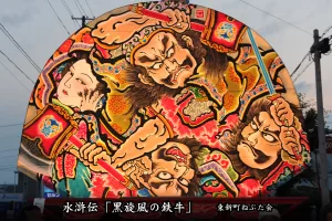 黒石ねぷたまつり　写真2015