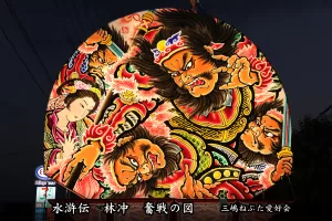 黒石ねぷたまつり　写真2015