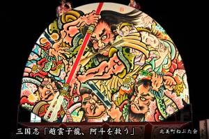 黒石ねぷたまつり　写真2015