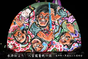 黒石ねぷたまつり　写真2015