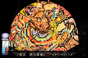 黒石ねぷたまつり　写真2015