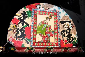 黒石ねぷたまつり　写真2012