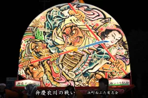 黒石ねぷたまつり　写真2015